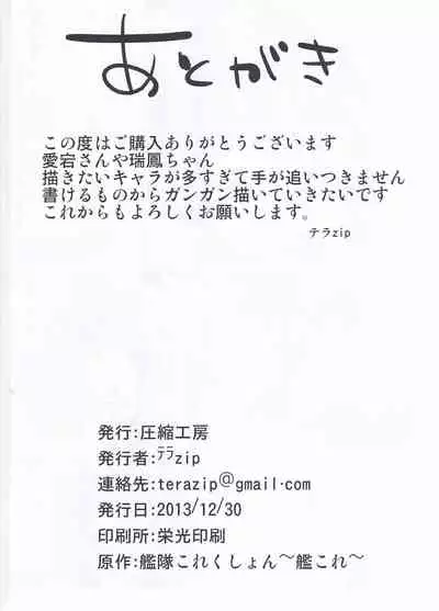 (C85) [Asshuku Koubou (Terazip)] KanColle no Ecchi na Hon (Kantai Collection -KanColle-)