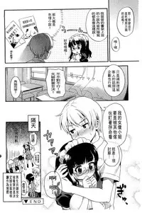 [Kawakami Kou] Usa Miko-san to | 來和兔耳巫女做 [Chinese]