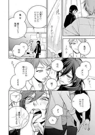 イ尓好（ニイハオ）マンション605 【電子限定特典付き】