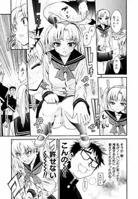 [Enomoto Heights] Yanagida-kun to Mizuno-san 2