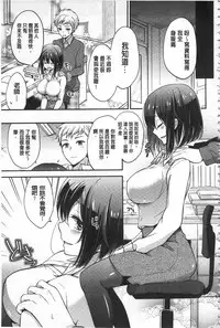 [Yuuzu Tsushiro] Mesuochi Lesson | 牝墮落淫猥課程 [Chinese]