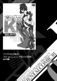 [Keuma] ERO Figure Jou [Digital]