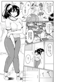 [Meido Yomi] FUTANA[RE]BELLION Ch. 1 [Chinese] [黄记汉化组]