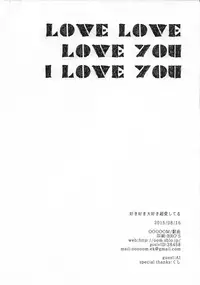 (C88) [OOOOOM (Ekimae)] Suki Suki Daisuki Chou Aishiteru (SHOW BY ROCK!!)