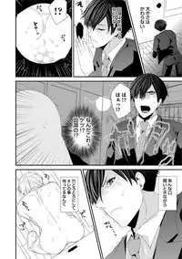 [Takishiro Mikitaka] Yogariana