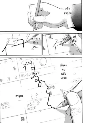 Netoraserare Vol.1-3