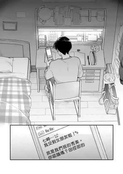 [Nanasaki Ryosuke, Tsukizuki Yoshi] Boku ga Otto ni Deau made | 直到我遇到我的丈夫 Ch. 1-11 [Chinese] [拾荒者汉化组] [Digital]
