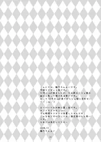 (C75) [True-Bell (Nekono Lonmiy)] masquerade ( Final Fantasy XI)