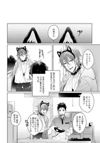 [Hareya Umako] Nyaa to Nakukara Aishiteyo