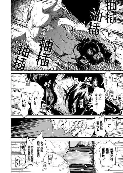 [Sabaku] Miss.Yoruko in midnight (Show your manliness to Yoruko) | 「午夜时的夜子小姐「让夜子看看你男人的一面」」(COMIC LO 2021-06) [Chinese] [Digital]