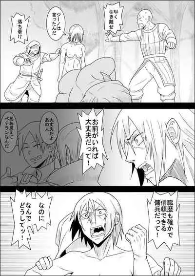 [Atelier-D] Mada Daimei no Nai Fantasy - Jimi na Elf to Minarai no Senshi I-XIII [Digital]