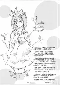 (C76) [Calm of Moon River (Tsukinagi Hijiri)] Dream Slave (Devil Survivor)