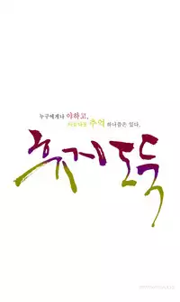 Tissue Thieves Ch.1-17 (English) (Ongoing)