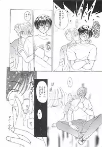 [Kurikara] A Maid In...