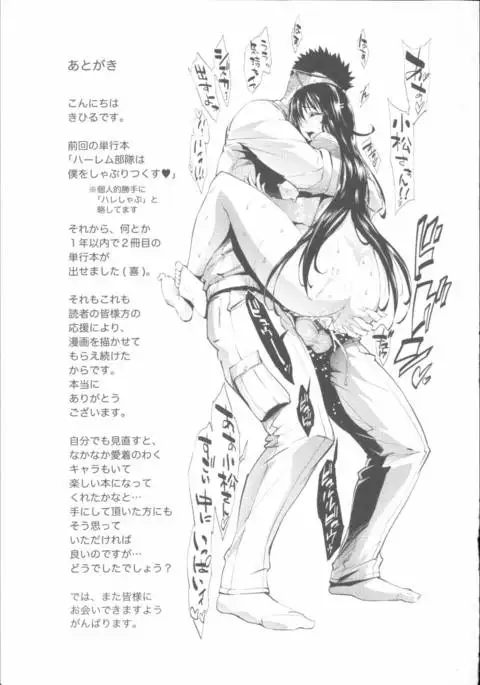 Hatsujou Kanojo Kinpatsu Kanojo