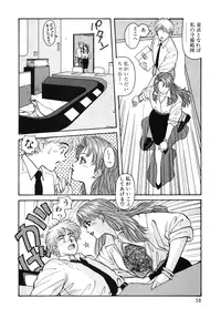 [Toshiki Yui] Ikenaiyo Yuukosan Vol1