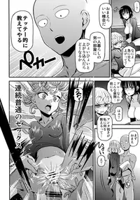 (C90) [Kiyosumi Hurricane (Kiyosumi Hurricane)] ONE-HURRICANE 4 (One Punch Man)