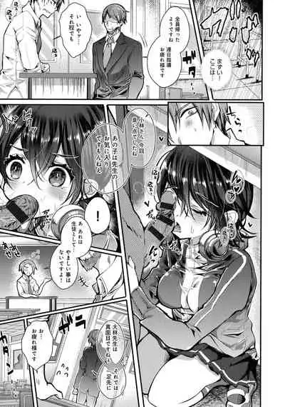 [Doku Denpa] Amatoro Ecchi