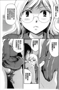 [Itou Ei] Cotton & Lace | 純棉小褲褲＆蕾絲內褲 [Chinese]