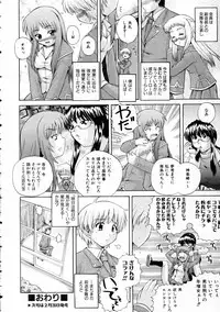 COMIC AUN 2005-03 Vol. 106