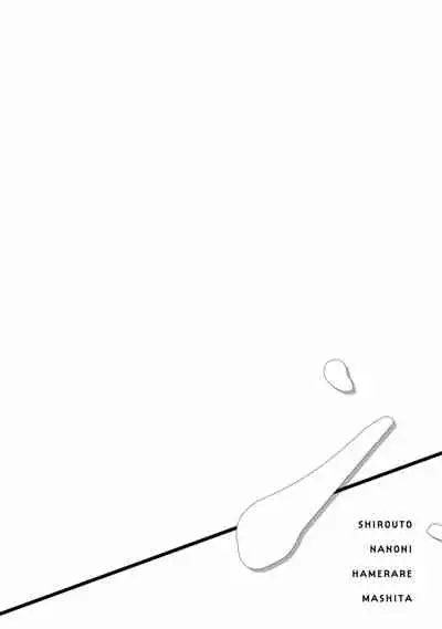 Shirouto nanoni Hameraremashita | 本是个外行，却被人欺负了 Ch. 1-3