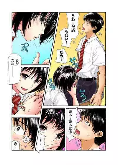 Tenkousei no Seki ga Ore no Hiza no Ue ni Kimatta no de Hame temita