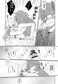 (Zeals Kitchen Doushi Kenbunroku 3) [Yumeharo (Jamta)] Kalanchoe (Tales of Zestiria) [Chinese] [沒有漢化]