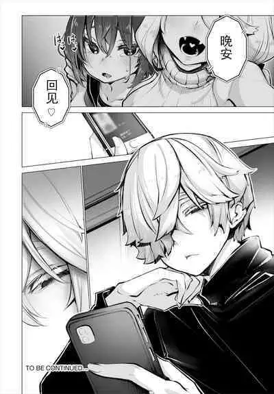 [Shimohara] Tokyo Black Box -Do-S Kyoujyu no Nanjiken Report- case. 5 | 东京黑匣子 - 抖S教授的疑案报告 05 (Dascomi Vol. 19) [Chinese] [Le_long] [Digital]