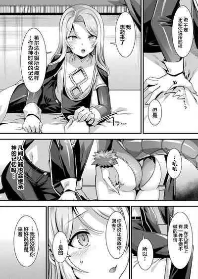 [針金紳士] カミサマラブチューン！ 第1-5話 [Chinese] [逃亡者×真不可视汉化组] [Digital]