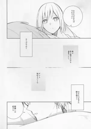 不敬なシュメル熱