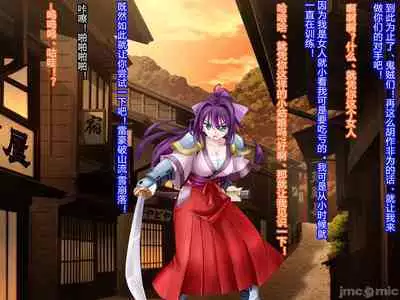 Netorare Ura Shugyou