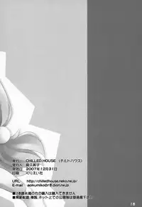 (C73) [CHILLED HOUSE (Aoi Kumiko)] BIBON Vol 0.0 (Kodomo no Jikan) [English] =TV=