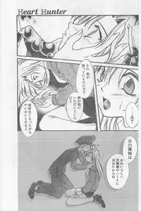 COMIC Papipo Gaiden 1997-02