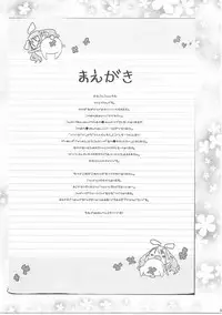 (C84) [Hitotosensou (Hitotose Rin)] Ano Hi Mita Hana no Namae o Watashi-tachi wa Mada Shiranai. (Ano Hi Mita Hana no Namae o Boku-tachi wa Mada Shiranai.)