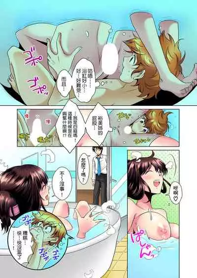 [Mima] Kon Nani Bikubiku Shiteru no ni… Shi nai no? - Ofuro de! Heya de! Living demo!? Aniki no Yome ni Iji rarete…- | 明明你的弟弟挺成這樣….還不上嗎？～在浴室！在房間！在客廳也是!?被老哥的妻子不斷地玩弄… Ch.1-14 [Chinese]