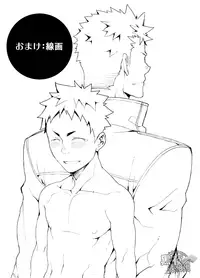 [anything (naop)] Ashita ga Kuru Mae ni -Yoake Hen- | 在明天到来之前 -黎明篇- [Chinese] [黑夜汉化组]