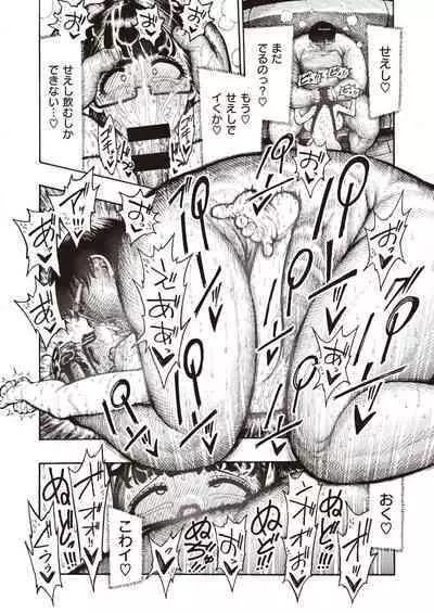 Utahara-san Training 1-4