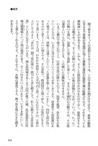 [Koike Kazuo, Kojima Goseki] Hanzou no Mon Vol.14