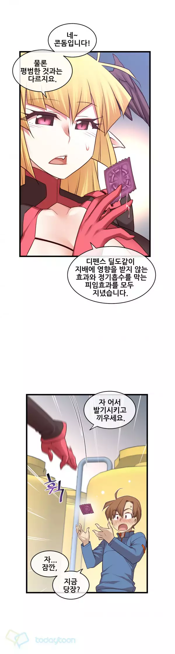 Master in My Dreams Ch.90-129