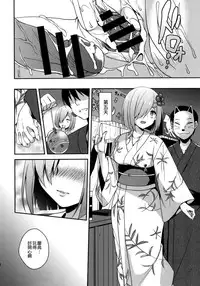 (C90) [Toumei Kousoku (Chika)] Itoshiku Setsunai Kono Yoru ni (Kantai Collection -KanColle-) [Chinese] [空気系☆漢化]