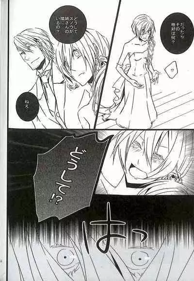 Final Fantasy 13 Fan book