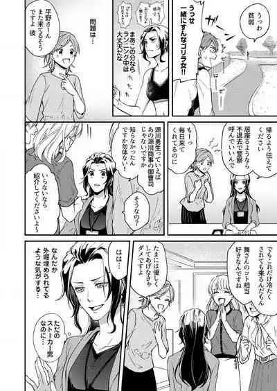 [Nori Aosa] Ore ga Sazukeru Gokujō no Ai 〜 Seiryoku SS-Kyū no Kizoku to Koibito SEX-Gokko~Chp.1-7