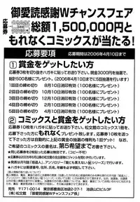 [SHIZUKA] Koko ni Iru Kara