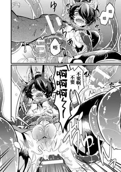 インザルトスレイヴ～陵触尋問調書～