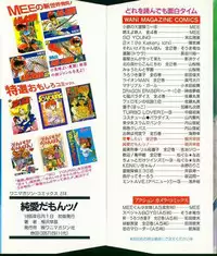 [Aizawa Sanae] Junai damon!