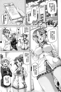 [Marui Maru] Cherry&GAL's↑↑ | Cherry&GAL's↑↑ 淫亂小櫻桃與騷辣妹↑↑ [Chinese]