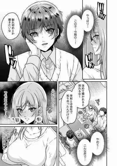 Manin Densha de Shikkin Sunzen!? Chikan Danshi no Ijiwaru na Yubi de Ikasare Tsuzuketa OL 01-06