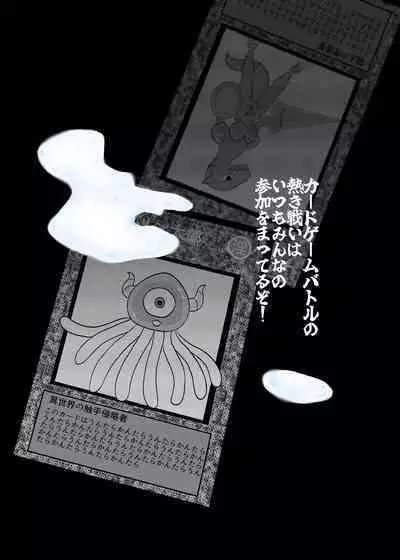 Card Fighter In Hardcore Rules Haisha wa Shousha ni Zettai Fukujuu