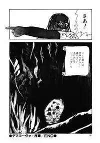 [Moriyama Toh (Yamamoto Naoki)] Rough & Ready