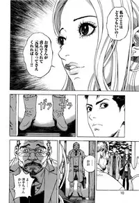 [U-Jin] Angel - The Women Whom Delivery Host Kosuke Atami Healed ~Season II~ Vol.05